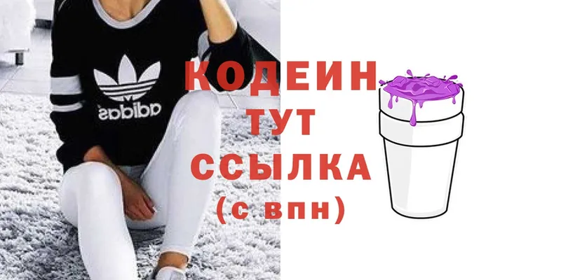 OMG ТОР  Балтийск  Кодеиновый сироп Lean напиток Lean (лин) 